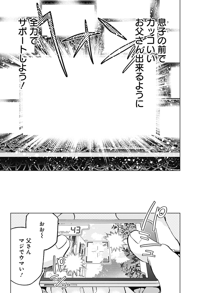 Shinsou no Raputa - Chapter 3 - Page 25